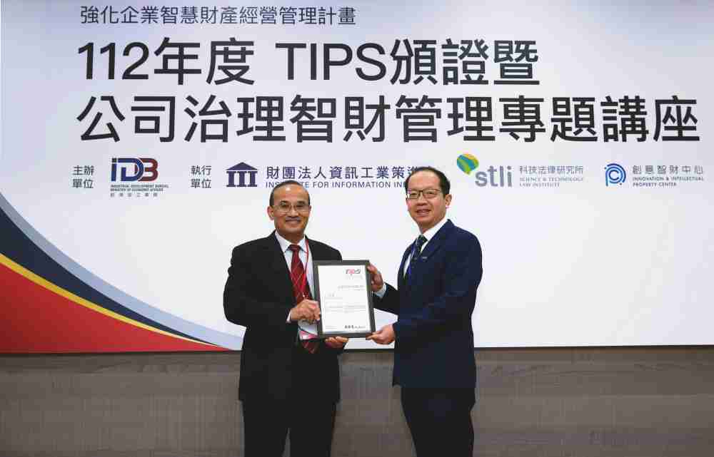 人生就是博以高质量专利巩固企业的长期竞争力，，荣获台湾经济部工业局“TIPS 台湾智慧财产管理制度”AA级验证 (左：台湾经济部工业局局长连锦漳，，，右：人生就是博光电技术长廖唯伦)