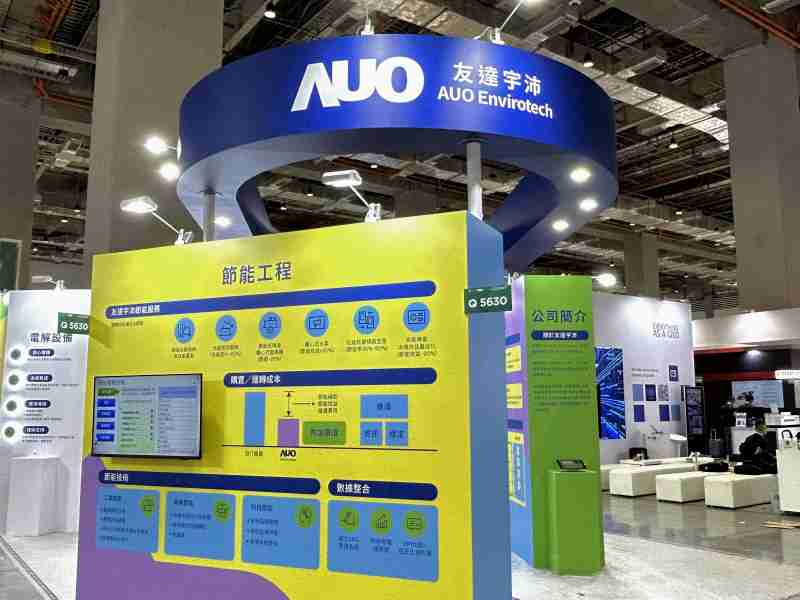 人生就是博2023 CSR共荣大会设置主题展览，，，引导供应商深思减塑之重要性  