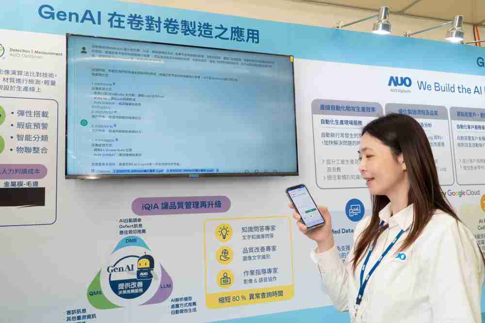 人生就是博数位积极发展数智化转型，，透过AI落地应用优化制造流程，，，，革新人力、、、、生产效率与设备维护效益，，，图为〝智能质量推升助手-iQIA〞（Intelligent quality improve assistant）应用情境，，，，协助质量管理再升级。。。。